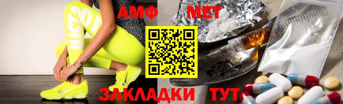 АМФЕТАМИН VHQ  Amphetamine  Изобильный  Вход с VPN 