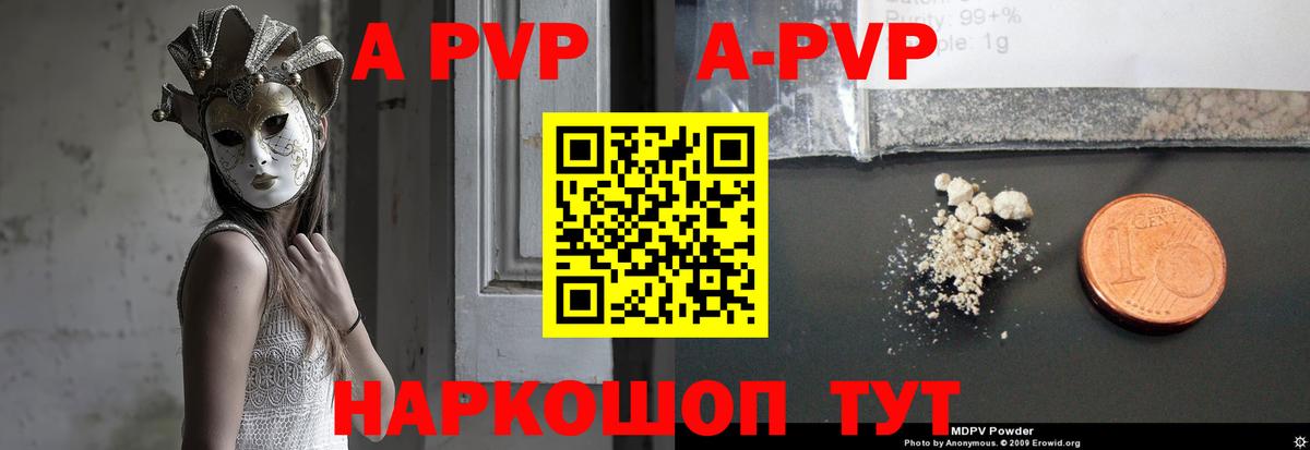 Изобильный  где купить наркоту  А ПВП СК КРИС  Вход с VPN  Alpha PVP  A PVP СК  A-PVP Соль 