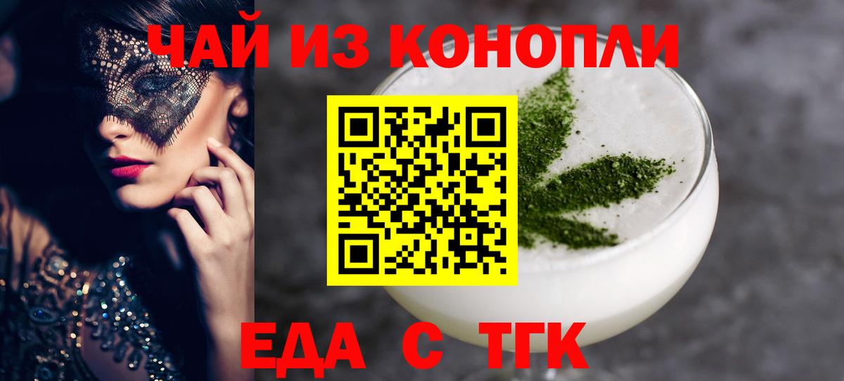 Печенье с ТГК марихуана  Вход с VPN  Изобильный 