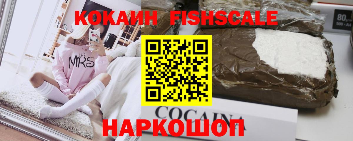 Изобильный  COCAIN  Вход с VPN  купить закладку  Cocaine 99%  КОКАИН Эквадор 