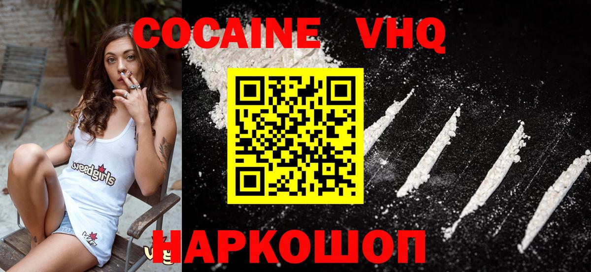 Кокаин Fish Scale Изобильный