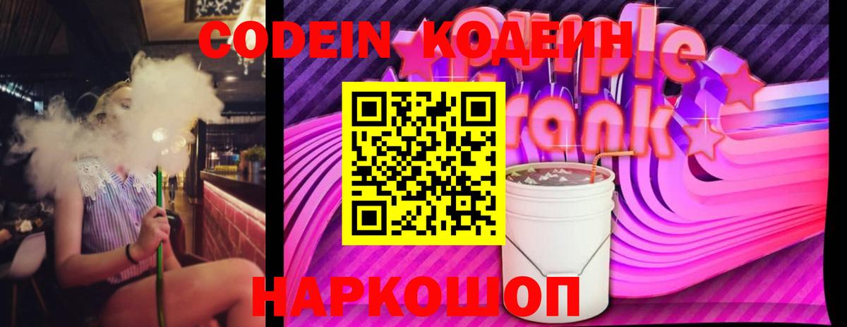 Кодеиновый сироп Lean напиток Lean (лин)  Кодеиновый сироп Lean напиток Lean (лин)  Изобильный  Вход с VPN 