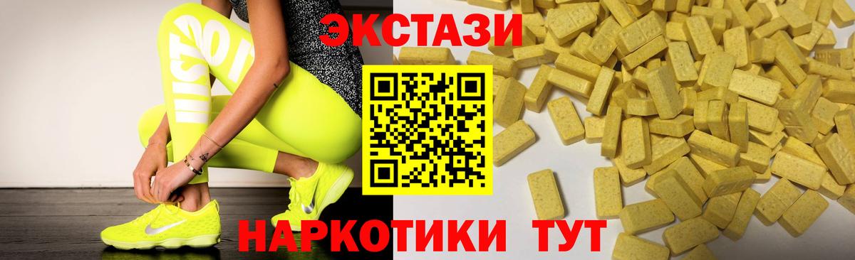 Экстази 280мг Изобильный