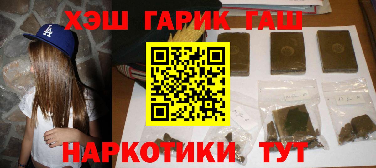 ГАШИШ Cannabis  Вход с VPN  Изобильный 