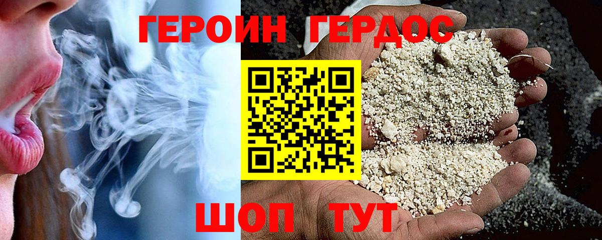 Героин Афган Изобильный