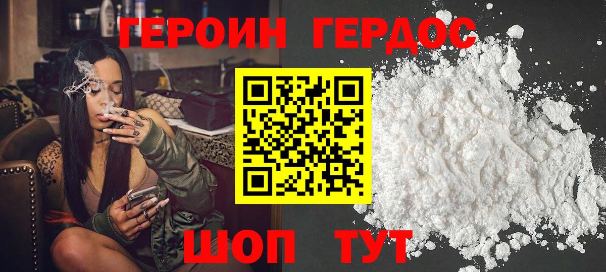 Изобильный  Героин афганец  Вход с VPN 