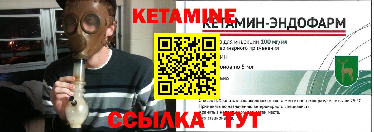 Изобильный  КЕТАМИН VHQ  Вход с VPN  КЕТАМИН ketamine 