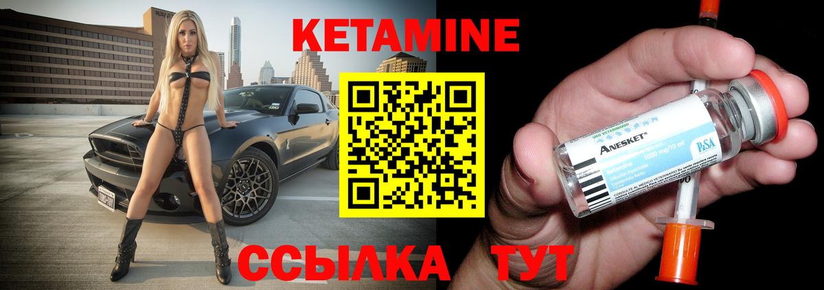 КЕТАМИН VHQ Изобильный