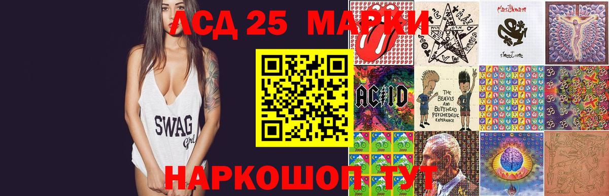 LSD-25 экстази кислота  Вход с VPN  ЛСД экстази  Изобильный 