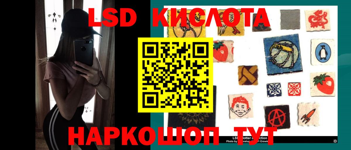 Лсд 25 экстази ecstasy Изобильный