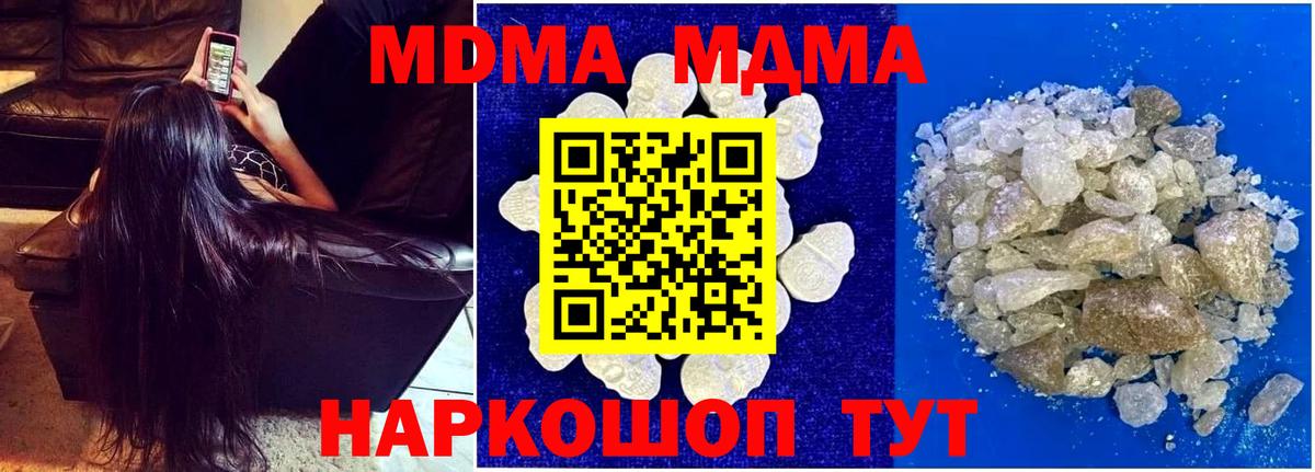 Изобильный  MDMA crystal  MDMA  Вход с VPN 