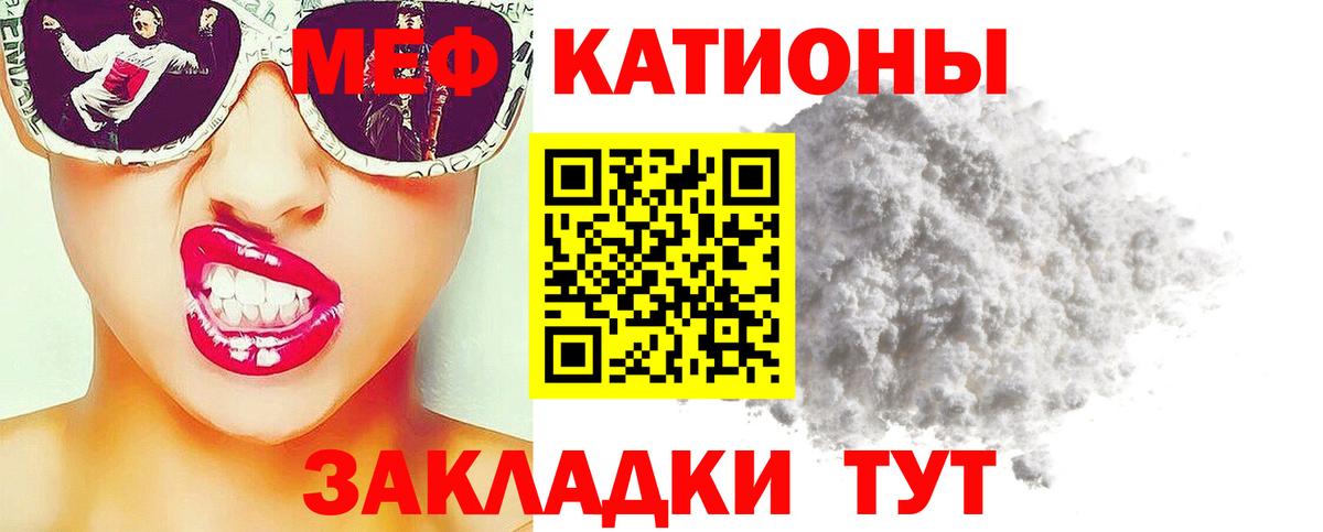 Меф  Изобильный