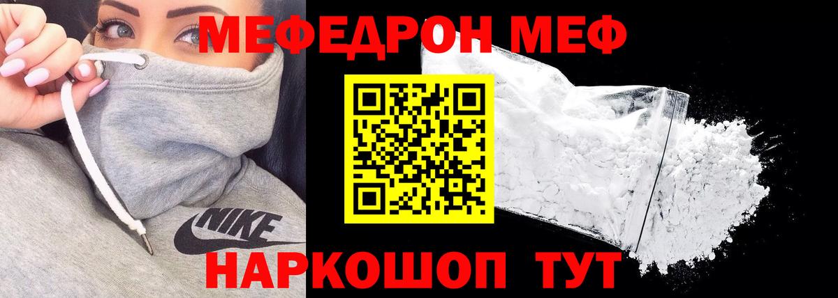 Меф 4 MMC  Меф  МЯУ-МЯУ  Изобильный  МЯУ-МЯУ мука  где найти наркотики  Вход с VPN 