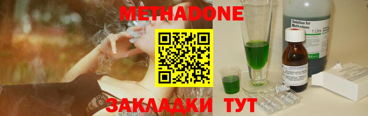 МЕТАДОН кристалл  Вход с VPN  Изобильный 