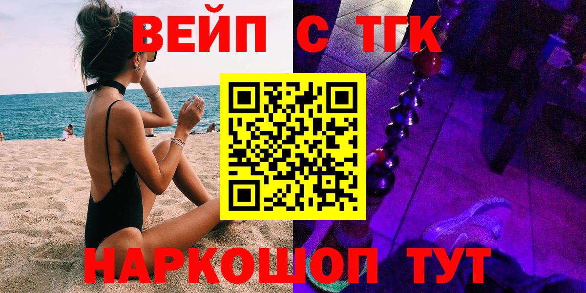 ТГК вейп Изобильный