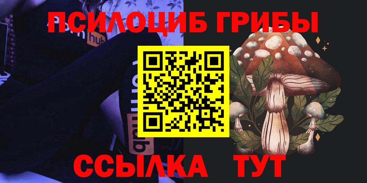 Псилоцибиновые грибы ЛСД Изобильный
